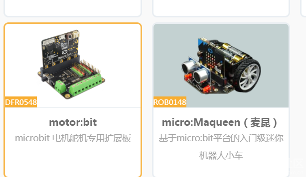 【Mind+】百变麦昆  舞动精彩图4