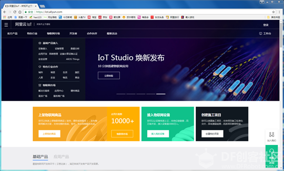 阿里云IoT灯光控制图2