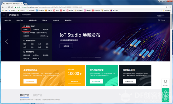 阿里云IoT灯光控制图4