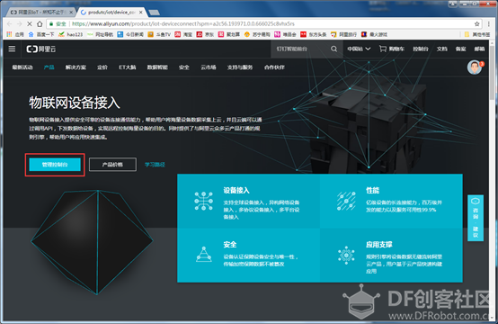 阿里云IoT灯光控制图5
