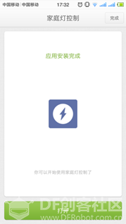 阿里云IoT灯光控制图18