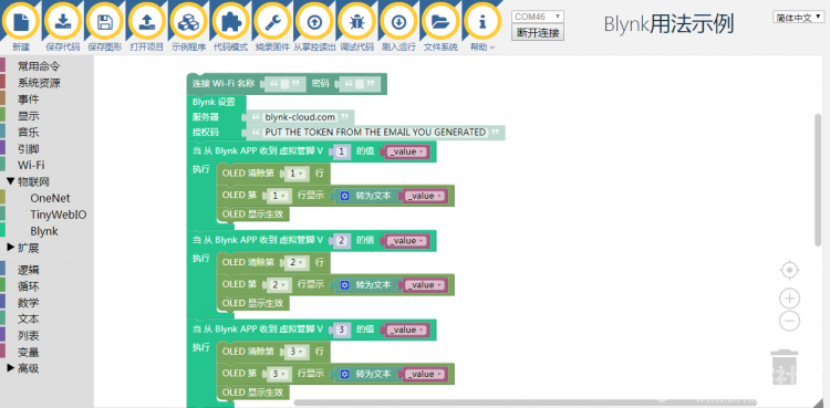 【掌控板】mPython编程与教学软件平台汇总图8