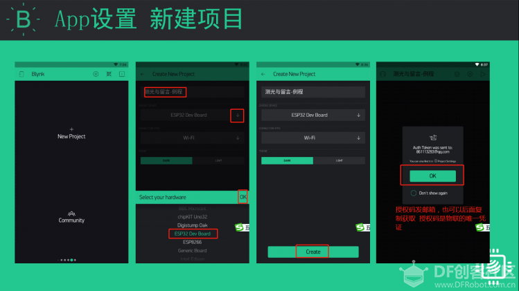 【掌控】Blynk物联-测光与留言-mPthonX例程图2