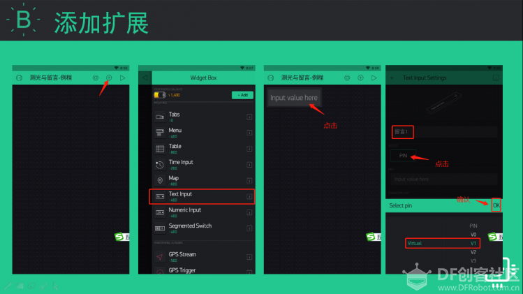 【掌控】Blynk物联-测光与留言-mPthonX例程图3