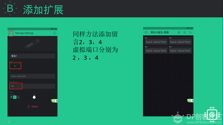 【掌控】Blynk物联-测光与留言-mPthonX例程图4