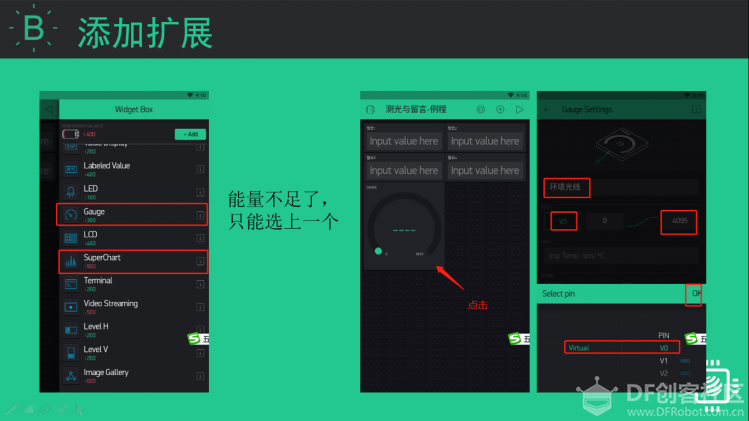 【掌控】Blynk物联-测光与留言-mPthonX例程图5