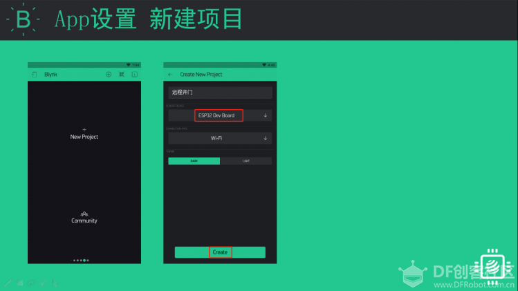 【掌控】Blynk物联-远程开门控制图2