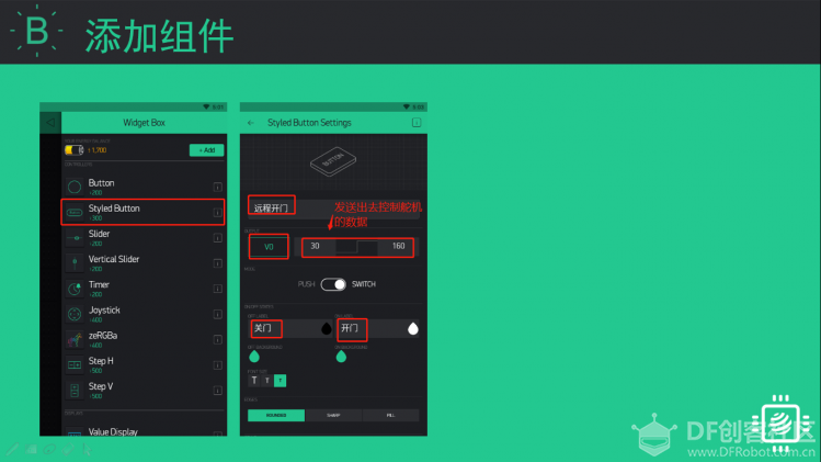 【掌控】Blynk物联-远程开门控制图3