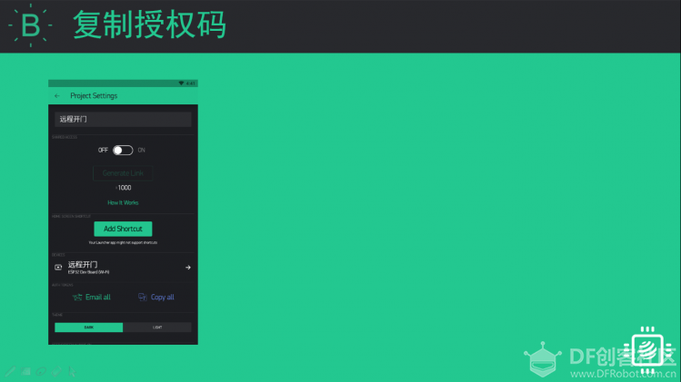 【掌控】Blynk物联-远程开门控制图4
