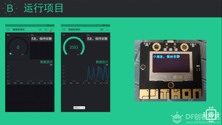 【掌控】Blynk物联-噪音检测与提醒图1