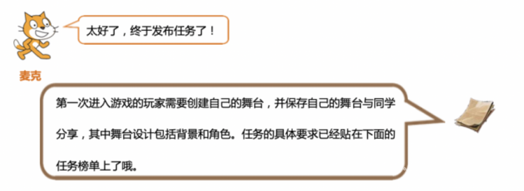 图形化编程零基础教程 新手村-装扮自己的舞台图2