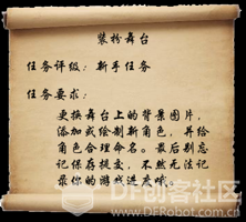 图形化编程零基础教程 新手村-装扮自己的舞台图3