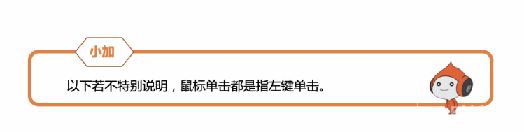图形化编程零基础教程 新手村-装扮自己的舞台图5