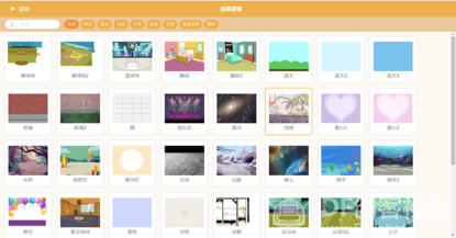 图形化编程零基础教程 新手村-装扮自己的舞台图6