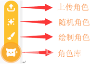 图形化编程零基础教程 新手村-装扮自己的舞台图12