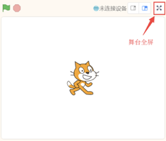 图形化编程零基础教程 新手村-装扮自己的舞台图14