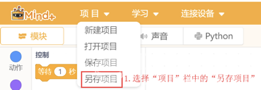 图形化编程零基础教程 新手村-装扮自己的舞台图15