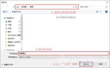 图形化编程零基础教程 新手村-装扮自己的舞台图16