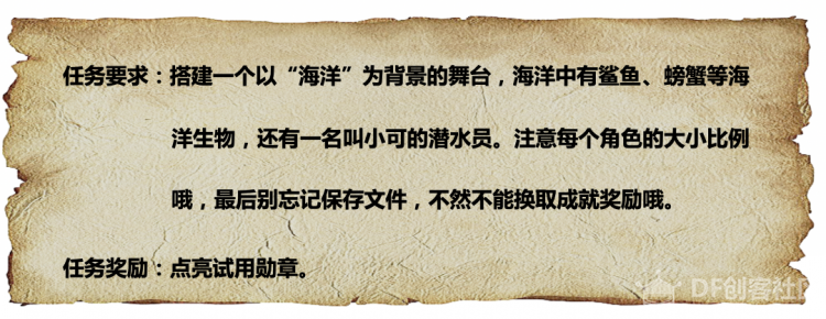 图形化编程零基础教程 新手村-装扮自己的舞台图19