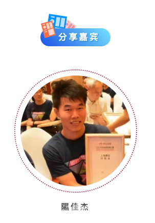 【237期开放夜】从创客到创业，分享创造的乐趣图5