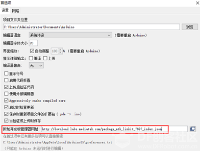 LinkIt 7697开发环境设置之Arduino IDE设置图5