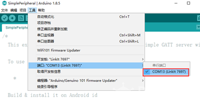 LinkIt 7697开发环境设置之Arduino IDE设置图9