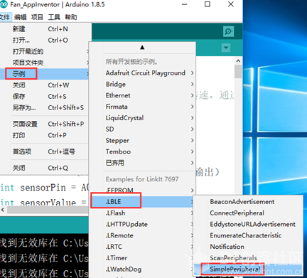 LinkIt 7697开发环境设置之Arduino IDE设置图10