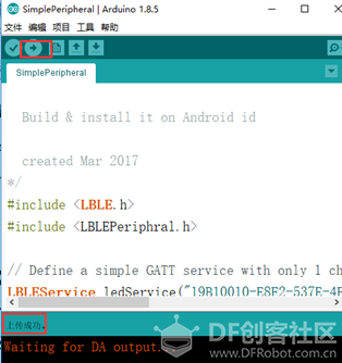 LinkIt 7697开发环境设置之Arduino IDE设置图11