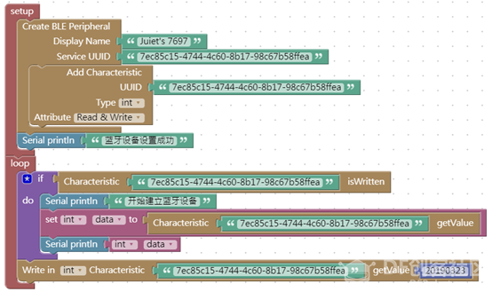 手机使用nRF Connect对LinkIt 7697读写数据图3