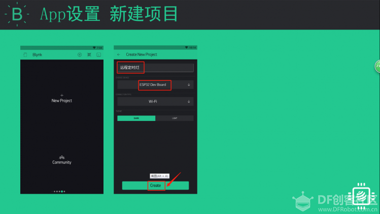 【掌控】Blynk物联-远程定时灯图2