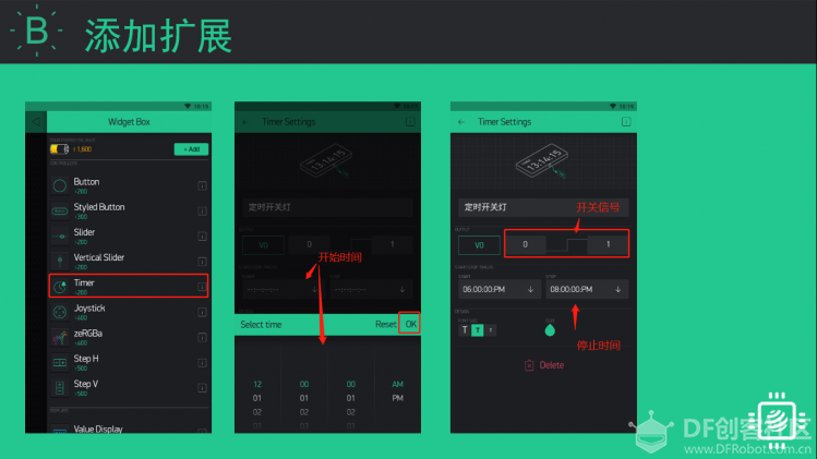 【掌控】Blynk物联-远程定时灯图3