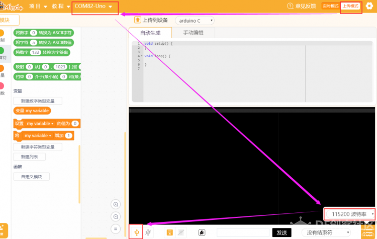 [Mind+]使用图形化编程实现主控板与手机蓝牙App Inventor通讯图6