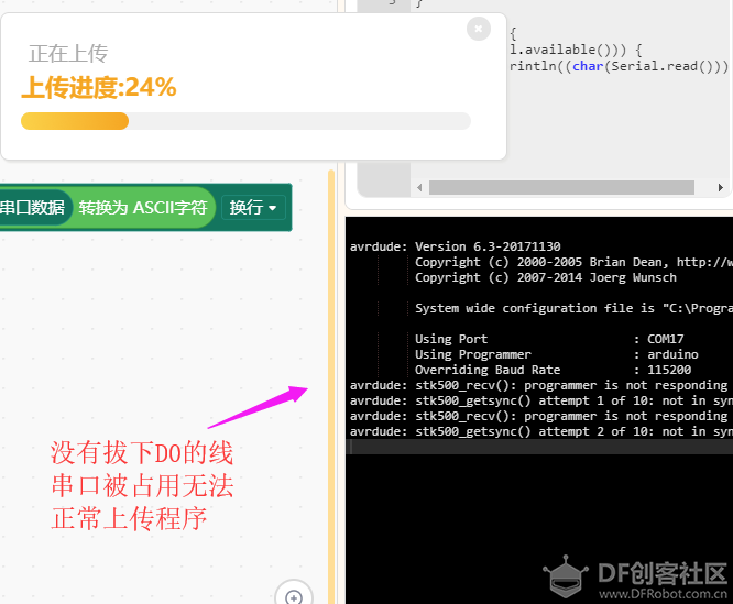 [Mind+]使用图形化编程实现主控板与手机蓝牙App Inventor通讯图17