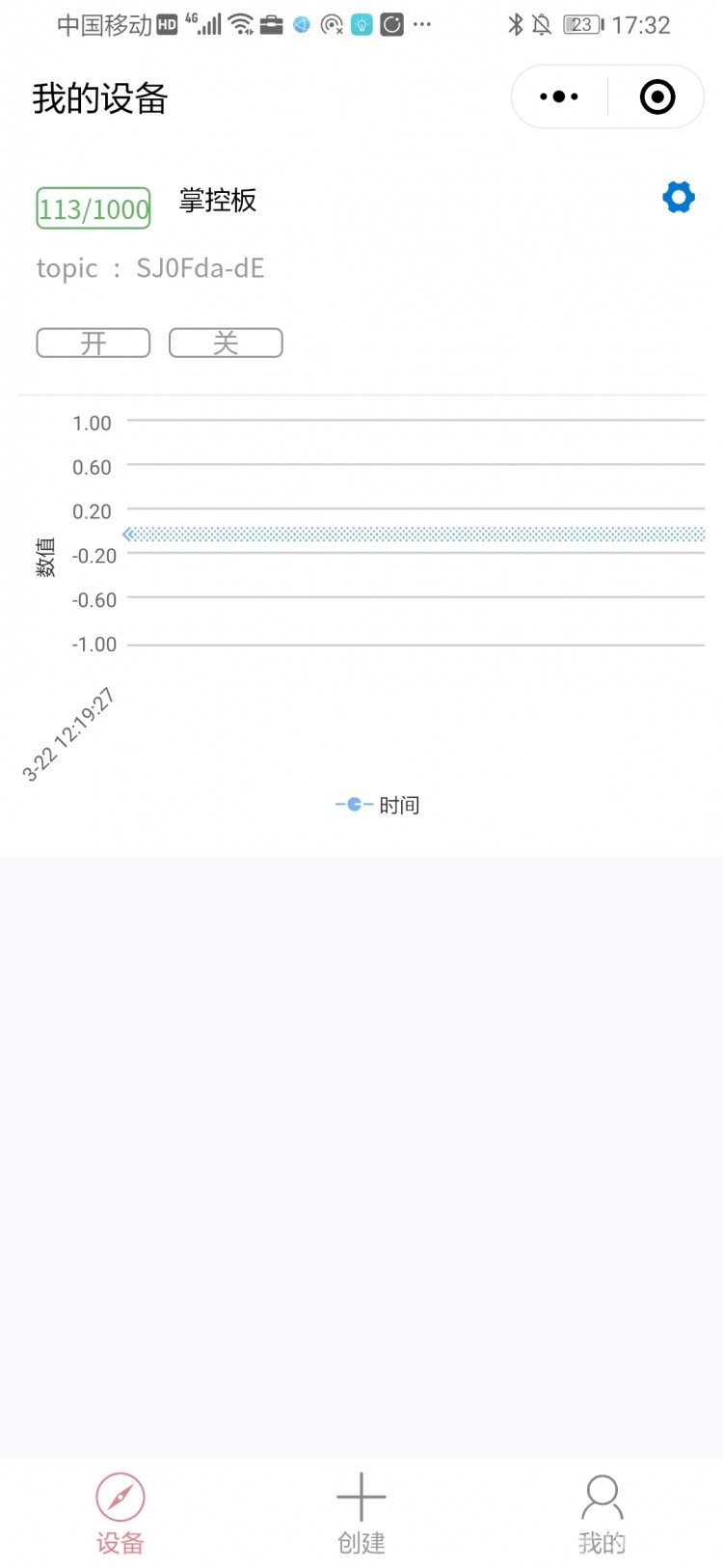 【掌控】用mind+完成掌控联网图2