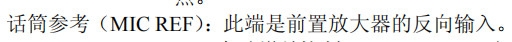 魔改ISD1820录音器为变声录音器图6
