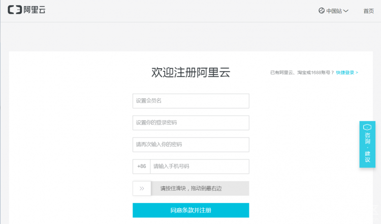 【阿里云IoT套件使用教程1】阿里云注册及开通图4