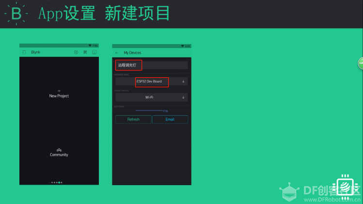 【掌控】Blynk物联-远程开关及调节亮度图2