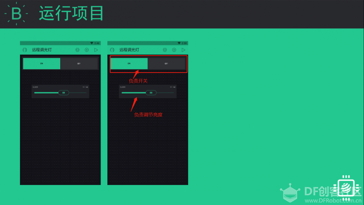 【掌控】Blynk物联-远程开关及调节亮度图1