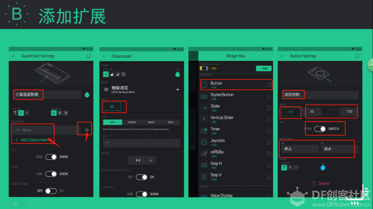 【掌控】Blynk物联-花花草草守护者--物联浇花图4