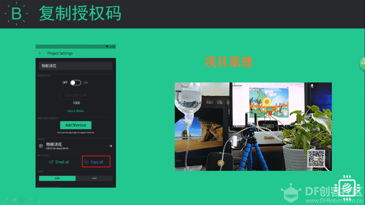【掌控】Blynk物联-花花草草守护者--物联浇花图5
