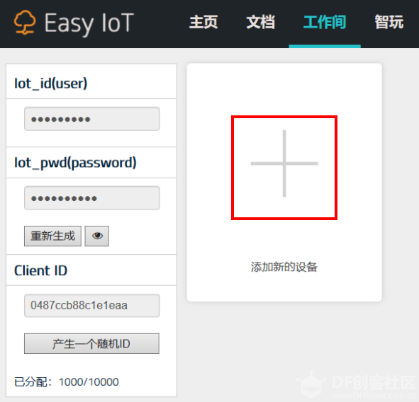 Mind+ 掌控板入门教程14 智能物联手表（part1）图2