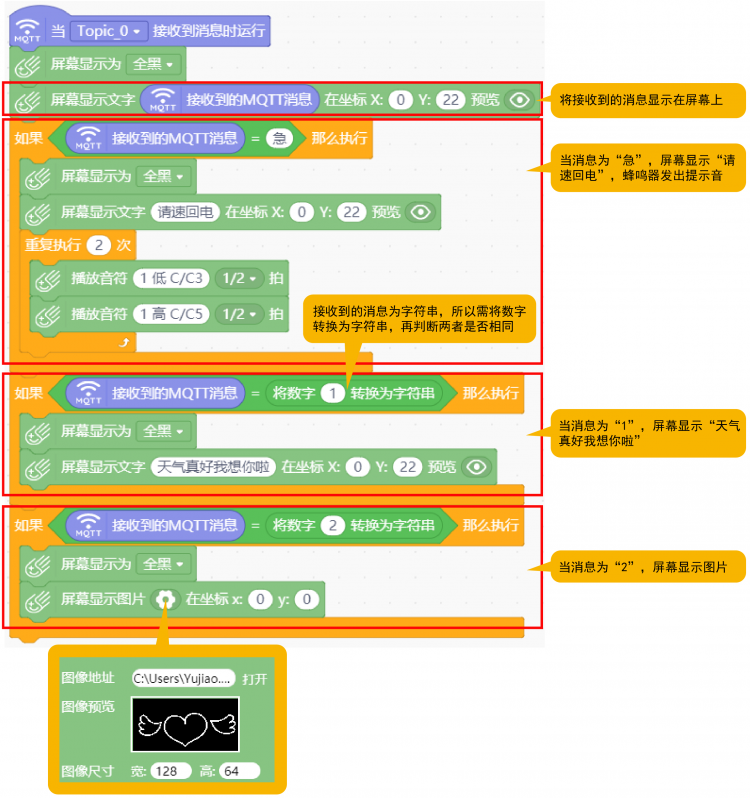 Mind+ 掌控板入门教程14 智能物联手表（part1）图17