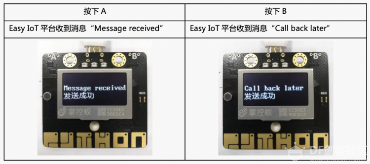 Mind+ 掌控板入门教程14 智能物联手表（Part2）图2