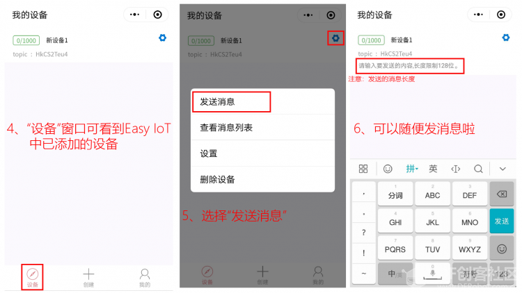 Mind+ 掌控板入门教程14 智能物联手表（Part3）图2