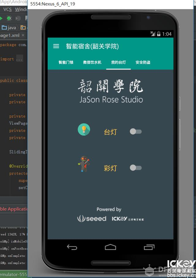 第2届UEAL第六轮韶关学院作品-智能宿舍图7
