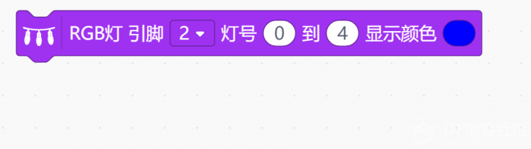 【Mind+】WS2812 RGB LED灯的用法图4