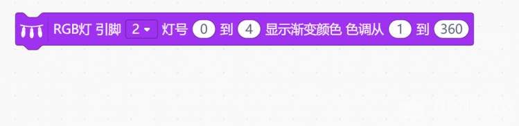 【Mind+】WS2812 RGB LED灯的用法图5
