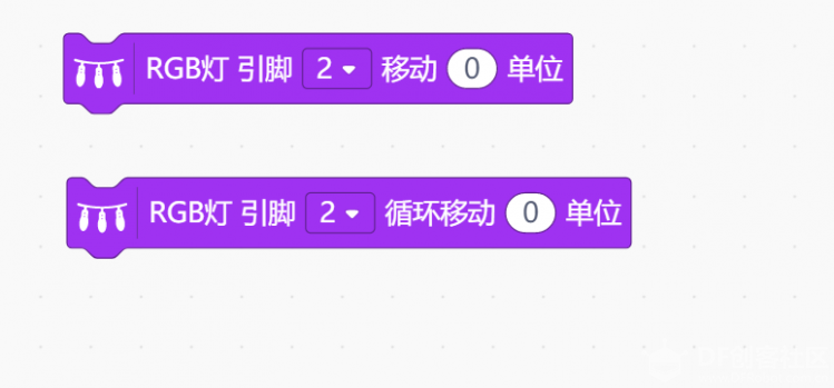 【Mind+】WS2812 RGB LED灯的用法图8