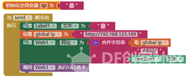 AppInventor与掌控板通过wifi通信图2