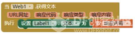 AppInventor与掌控板通过wifi通信图3
